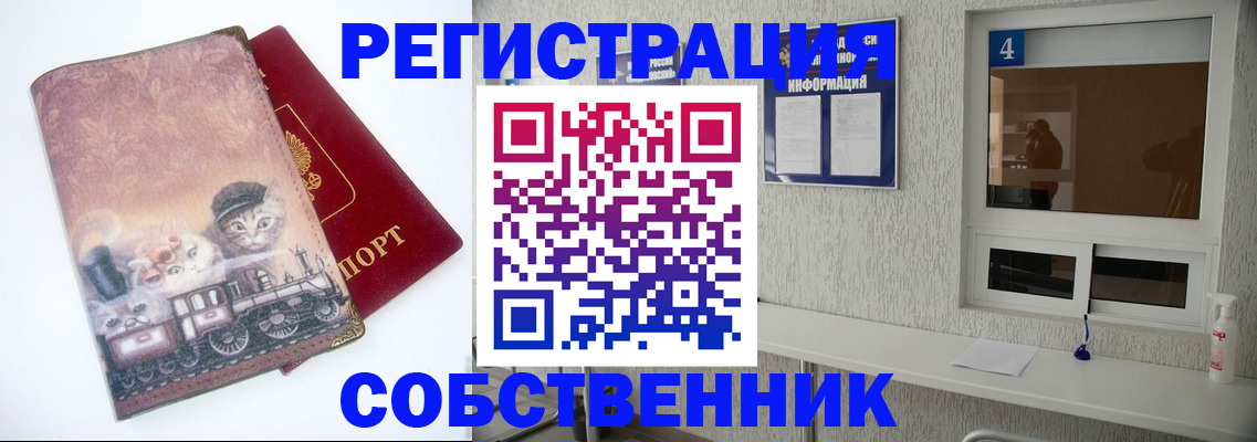 купить прописку в Симе