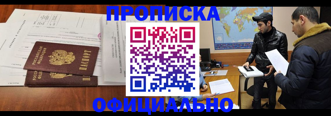 прописка для кредита в Симе