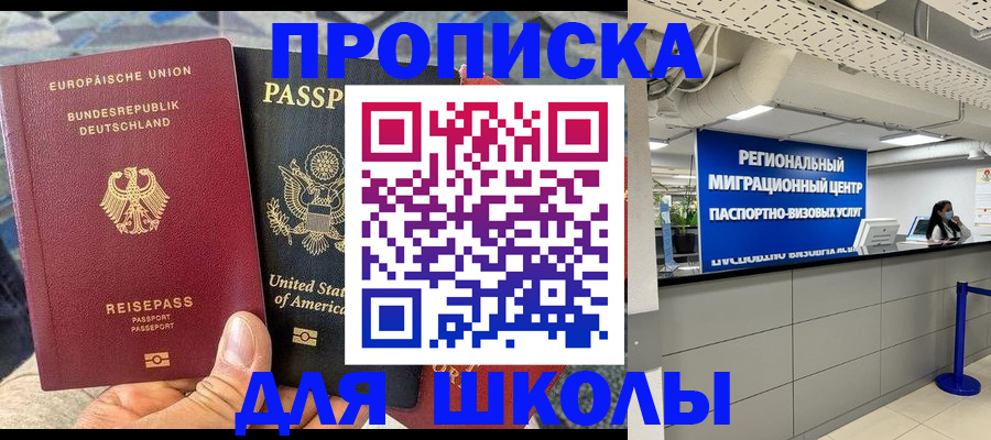 прописка для кредита в Симе