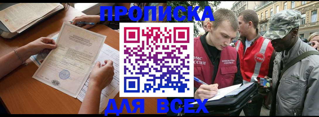 временная регистрация надежно в Симе