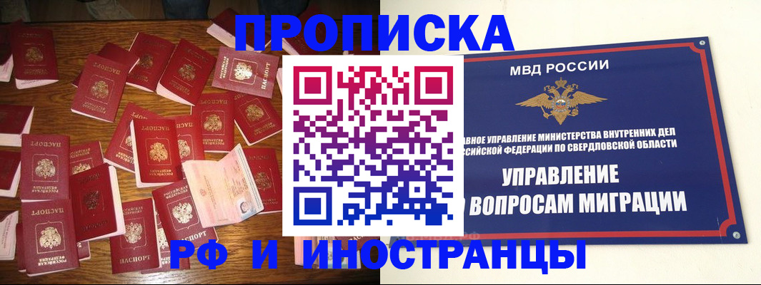временная регистрация собственник в Симе