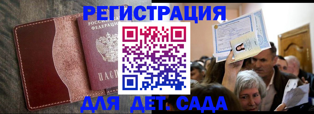 временная регистрация надежно в Симе