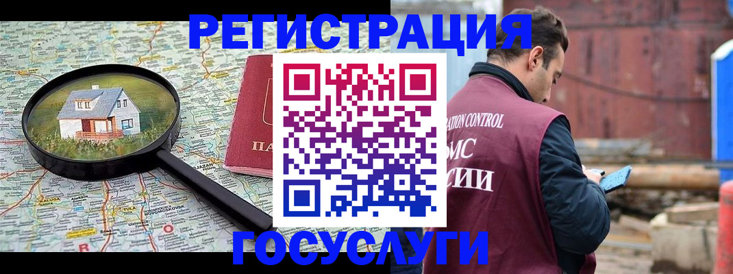 временная регистрация купить в Симе