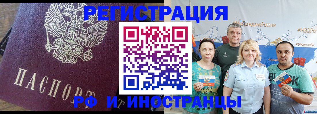 временная регистрация в квартире в Симе