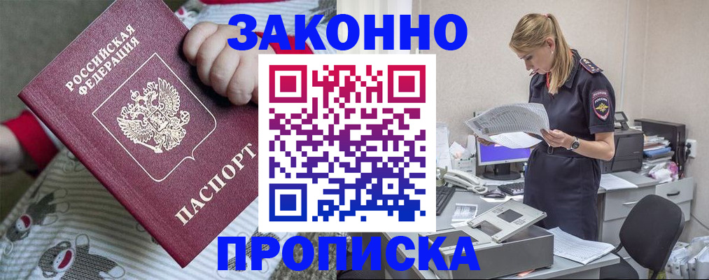 временная регистрация поиск в Симе